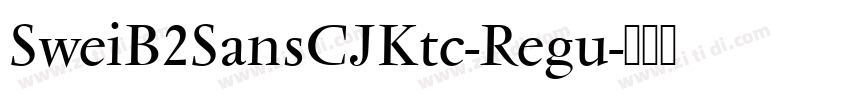 SweiB2SansCJKtc-Regu字体转换