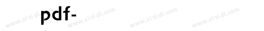 吴江简历pdf字体转换