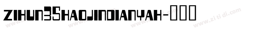 zihun35haojindianyah字体转换