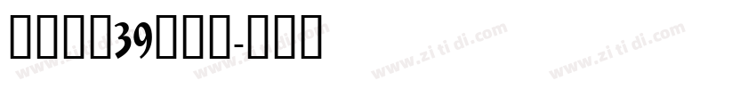 砂煲牛杂39元任吃字体转换