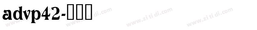 advp42字体转换
