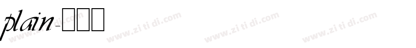 plain字体转换