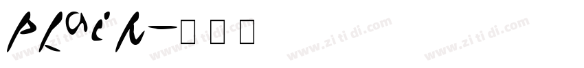 plain字体转换