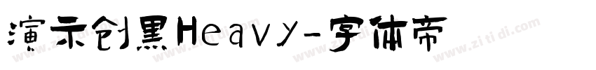 演示创黑Heavy字体转换