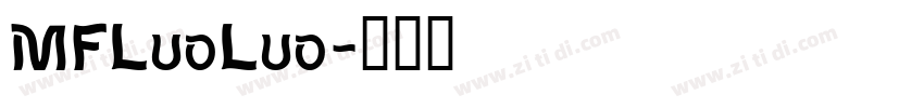 MFLuoLuo字体转换