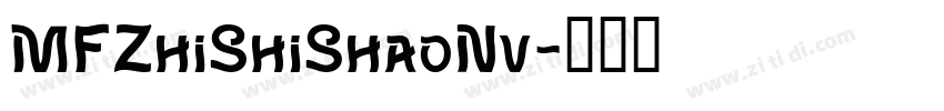 MFZhiShiShaoNv字体转换