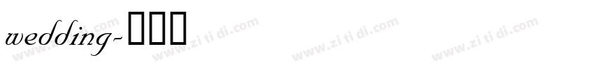 wedding字体转换