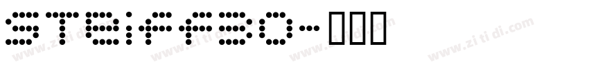 steiff30字体转换