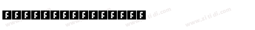 HD(R)YJYQZW字体转换