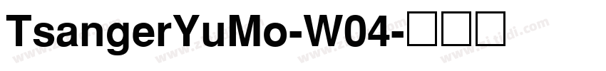 TsangerYuMo-W04字体转换