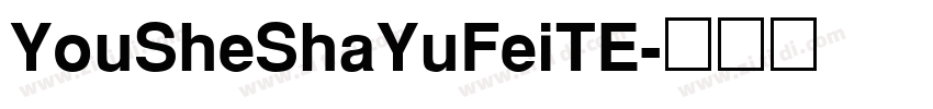 YouSheShaYuFeiTE字体转换