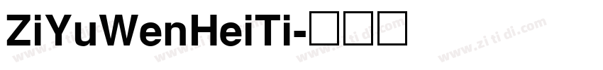 ZiYuWenHeiTi字体转换