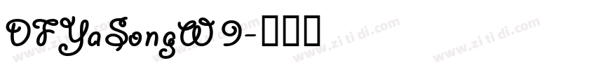 DFYaSongW9字体转换