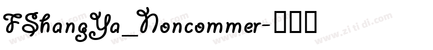 FShangYa_Noncommer字体转换