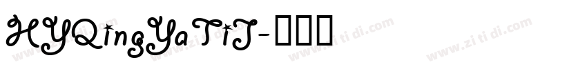 HYQingYaTiJ字体转换