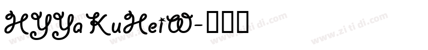 HYYaKuHeiW字体转换