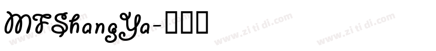 MFShangYa字体转换