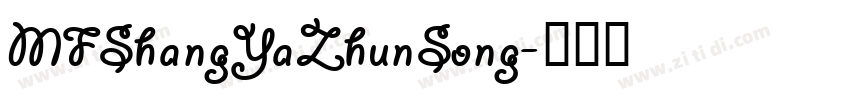 MFShangYaZhunSong字体转换