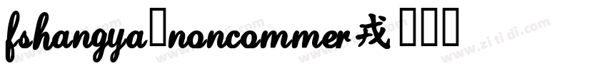 FShangYa_Noncommer字体转换
