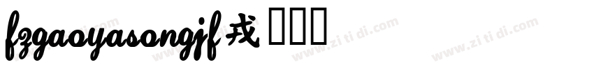 FZGaoYaSongJF字体转换