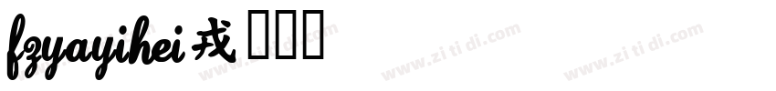 FZYaYiHei字体转换