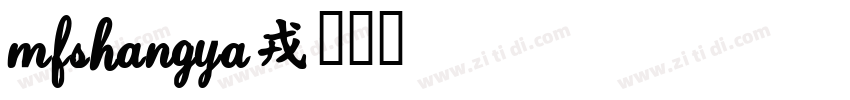 MFShangYa字体转换
