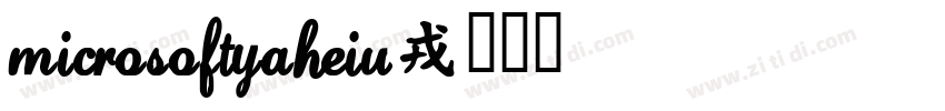 MicrosoftYaHeiU字体转换