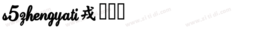 S5ZhengYaTi字体转换