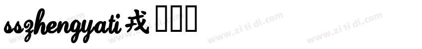 SSZhengYaTi字体转换
