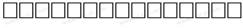 YUZapfHumanR字体转换