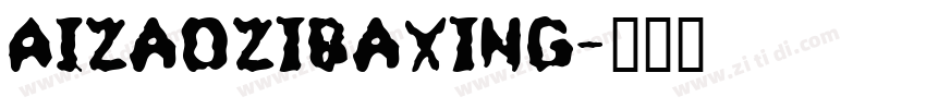 AIzaozibaxing字体转换