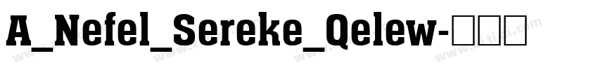 A_Nefel_Sereke_Qelew字体转换