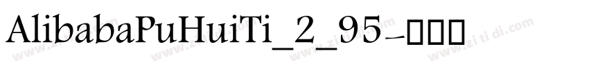 AlibabaPuHuiTi_2_95字体转换