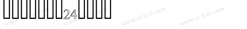 Lyusung24字体转换