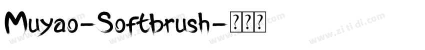 Muyao-Softbrush字体转换
