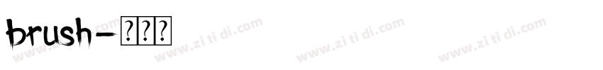 brush字体转换