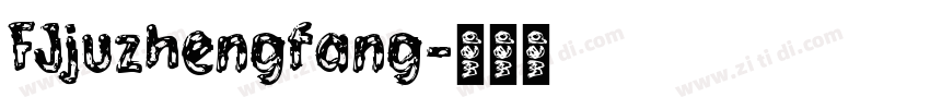 FJjuzhengfang字体转换