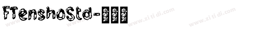 FTenshoStd字体转换 FTenshoStd字体转换