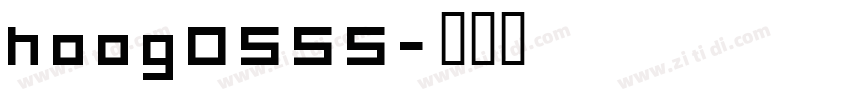 hoog0555字体转换