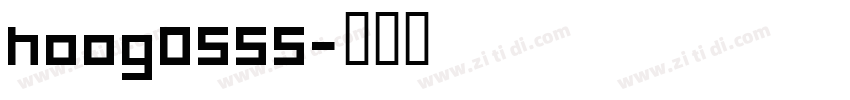 hoog0555字体转换