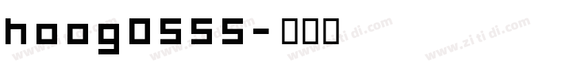 hoog0555字体转换