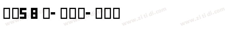 字魂58号-创中黑字体转换