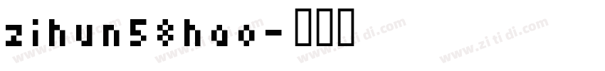 zihun58hao字体转换