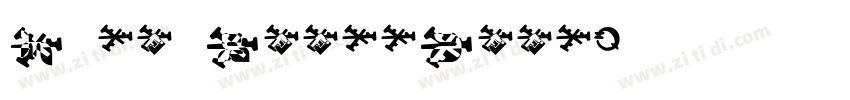 MagmaBurstDemo字体转换
