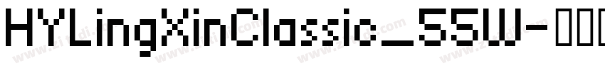 HYLingXinClassic_55W字体转换