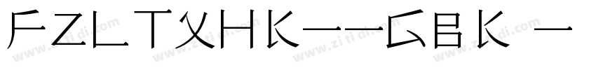 FZLTXHK--GBK1-0-常规字体转换