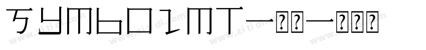 SymbolMT-常规字体转换