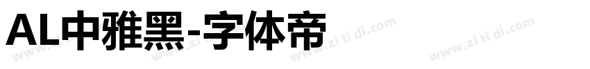 AL中雅黑字体转换