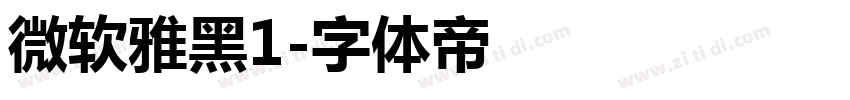 微软雅黑1字体转换