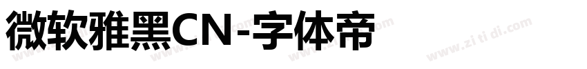 微软雅黑CN字体转换